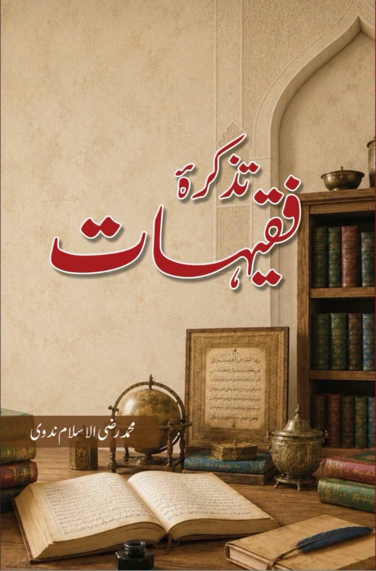 You are currently viewing Markaz Al-Hareem Featured in Tazkirah Faqihat: A Landmark Work on Women Scholars of Fiqh and Ifta